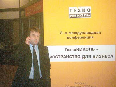 Конференция на МКМ-Холдинг - януари'2004